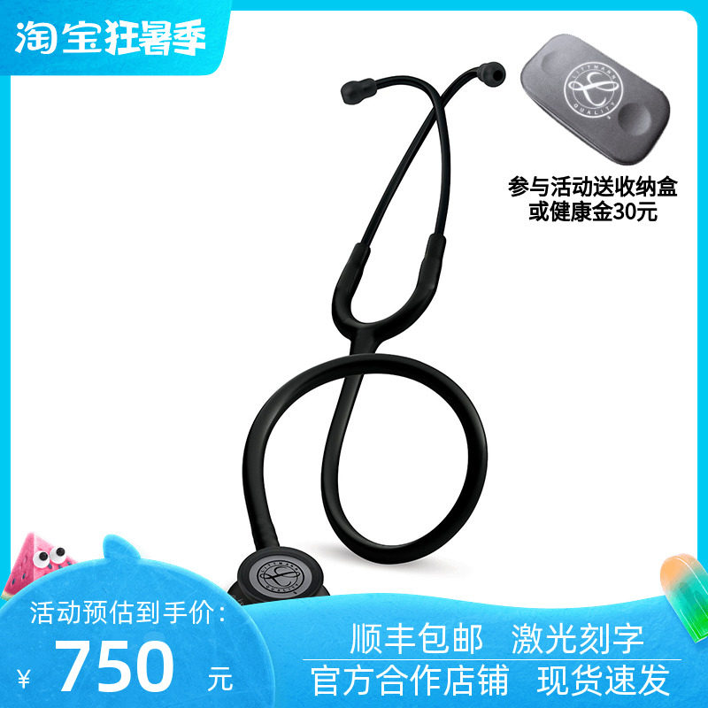 3M通用第三代双面听诊器全黑色