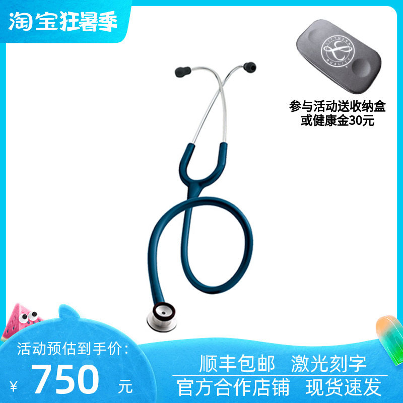 美国进口3M Littmann Classic II 新生儿听诊器2124加勒比海蓝