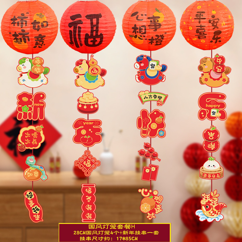 元旦新年过年场景氛围布置灯笼串春节餐厅商场校园超市装饰挂件