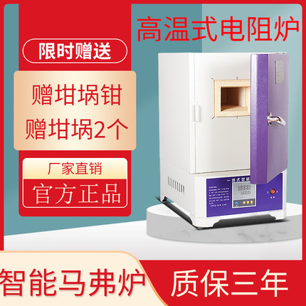 高温马弗炉实验室热处理工业退火炉回火炉测灰分炉箱式电阻炉
