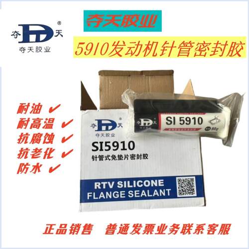 大众奥迪原厂密封胶枪5910平面胶枪发动机胶枪5970 5702胶枪