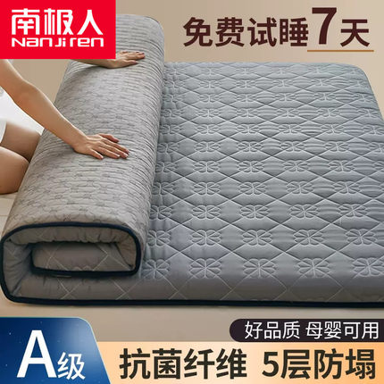 南极人床垫加厚软垫家用垫褥宿舍床褥子单人榻榻米海绵垫被