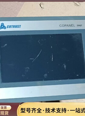 合信触摸屏CTS6-T07I-CH020 7寸网口触摸屏 图询价