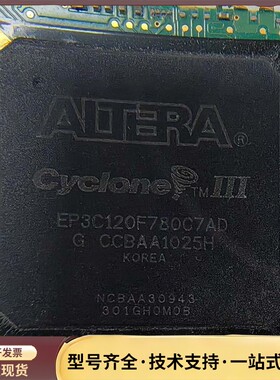 ALTERA阿尔特拉 EP3C120F780C7AD芯片，1询价