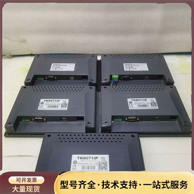 威仑触摸屏 TK8071iP 1WV 18个，实物拍摄询价