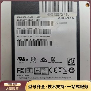 闪迪Z400s固态硬盘128G 2.5寸标准尺询价 SATA接口