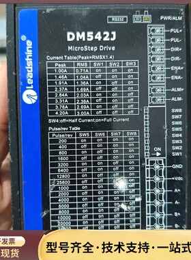 雷赛 57步进驱动器 DM542J询价
