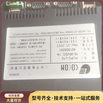 拆机PUPC-L70，实物拍摄的，成色如图所示，运费发顺丰到询价