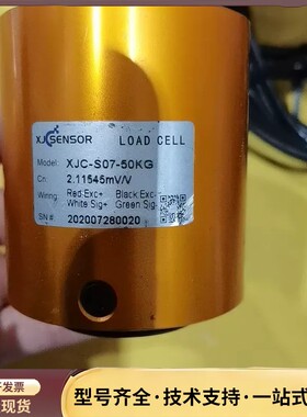 XJSENSOR柱式力传感器，型号XJC-S07-50KG，询价