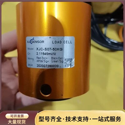 XJSENSOR柱式力传感器，型号XJC-S07-50KG，询价