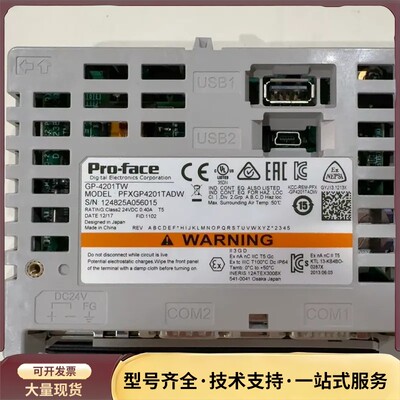 Pro-face普洛菲斯触摸屏 PFXGP4201TADW询价