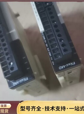 #三菱 FX3UC-4AD，原装三菱模块，链接实拍图，二手拆询价