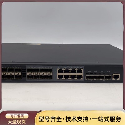 H3C S5500V2-28F-SI 三层千兆以太网汇聚交换询价