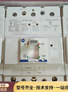 140G-l2C3-D16， AB罗克韦尔塑壳断路器三台，正询价