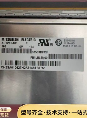 三菱显示屏12.1寸工业屏AC121SA01询价