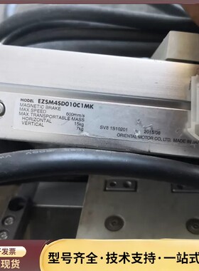 EZlimo数控模组询价