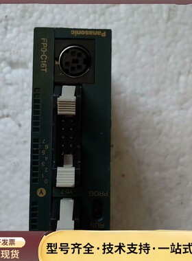 FP0-C16T-F / FP0-C16T松下PLC，实物询价