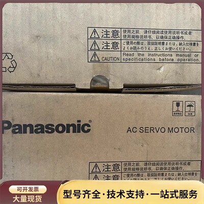 全新松下电机MHMJ042G1U 库存全新询价