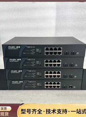 锐捷·睿易RG-ES110GDS-P 全千兆POE交换机！询价