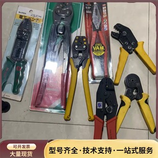 压线钳 富基亚钳子 还有一些国产 角田冷压钳 议 玛宝冷压钳