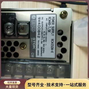 TDK工业电源：RCW48 240V：工业询价 7.5K：100