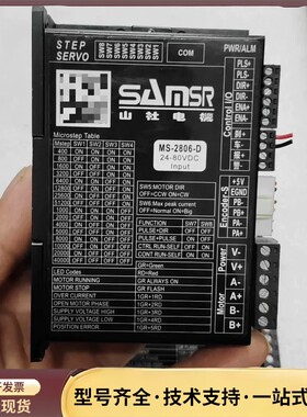 山社机电MS-2806-D闭环驱动器询价