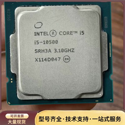 i5 10500 1200针CPU散片，便宜处理1颗，磕角磕询价