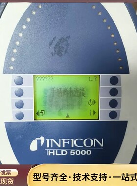 iNFICON HLD5000冷媒检漏仪 没有枪。实物图 功询价