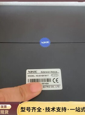 信捷扩展模块XG-E16X16YT，16DI/16DO，版本询价