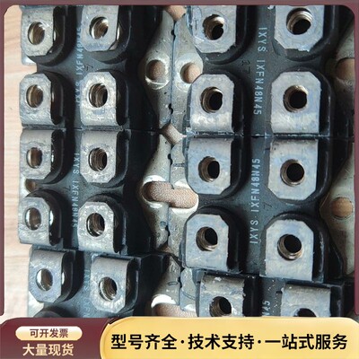 原装拆机ixfn48n50外观漂亮询价
