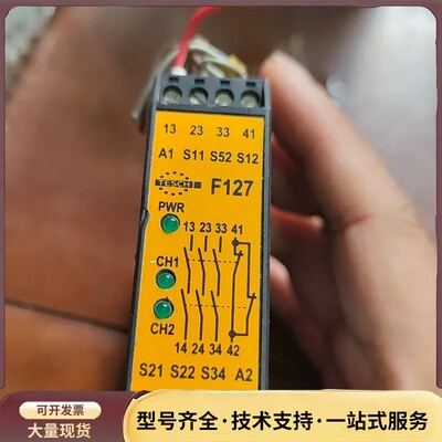 德国TESCH安全继电器F127Ax213询价