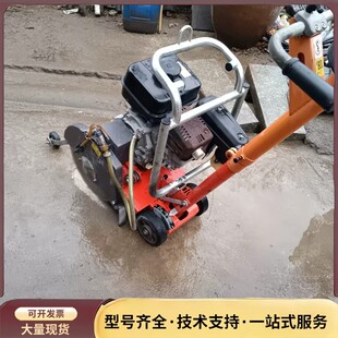 动力足 手柄可折询价 9.0马力 富世华FS309汽油马路切割机