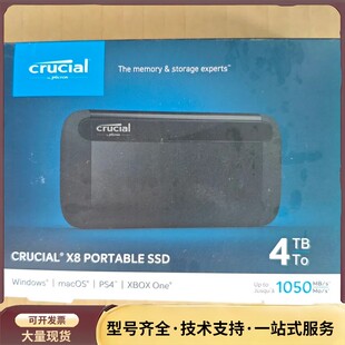 英睿达X8 4TB移动固态硬盘，型号X8 PORTABLE询价