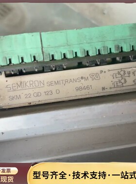 skm40gd123d、skm22gd123d、skm25g询价