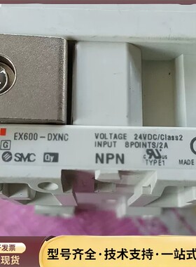 SMC EX600-DXNC数字输入模块，8点输入2A，24询价