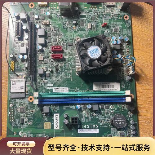 联想lenovo+FT4STMS主板，联想天逸310-15a询价
