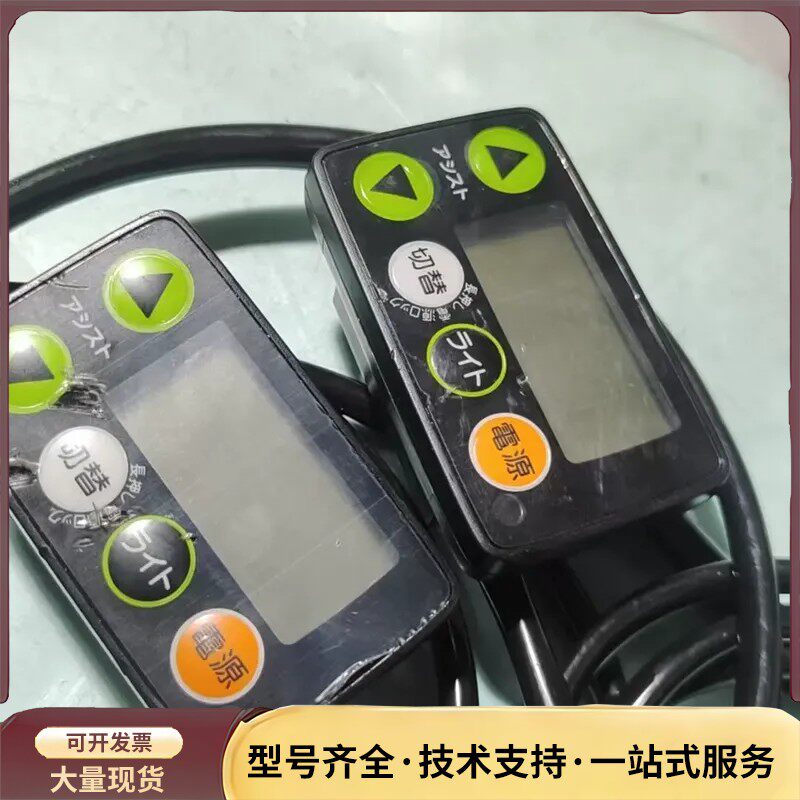 雅马哈助力自行车液晶开关面板，型号XOU-07 581Z，带询价