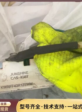 KWRFF40R12SWM全新原装+君芯科技+IGBT模块+询价