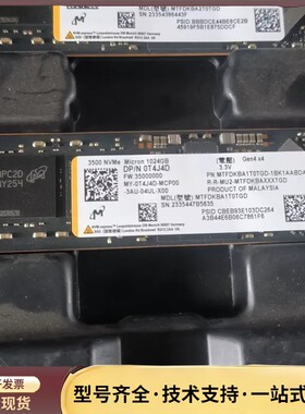 美光Micron 3500 1TB M.2 2280 NVM询价