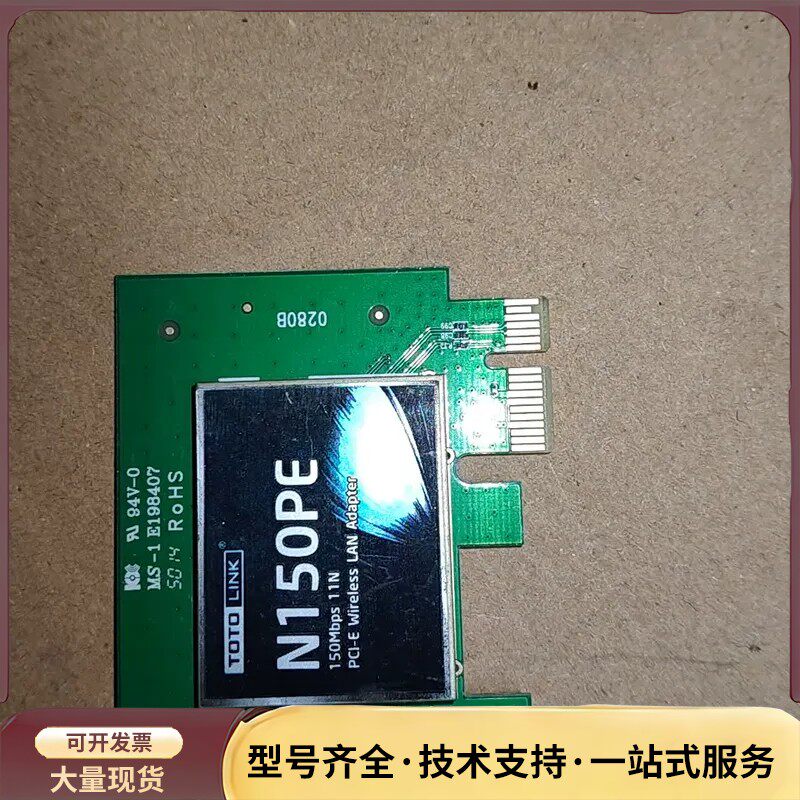 TOTOLINK N150PE PCI-E无线网卡，150M询价