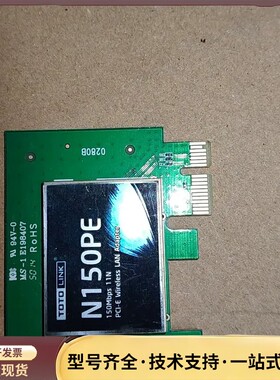 TOTOLINK N150PE PCI-E无线网卡，150M询价