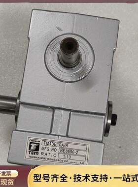进口日本椿本TEM TM13E10A /TM13E10B蜗询价