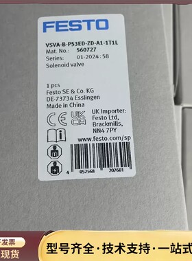 FFESTO 三位五通中泄式电磁阀，订货号560727，型号询价