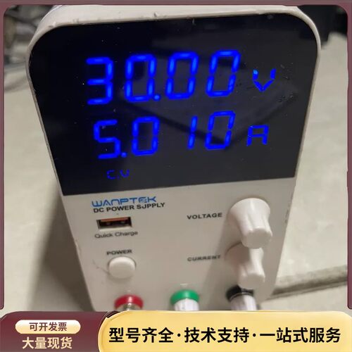 出台二手正品大功率纹身电源，线性电源，GPS305D，即30询价