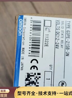 欧姆龙固态继电器 G3PE-215B-3N，日本原装，全新未询价