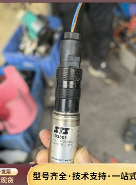 STS传感器103801 ，如图询价