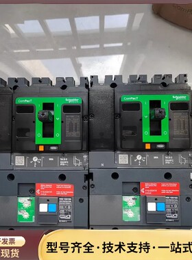 施耐德塑壳漏电NSX100N 4P 25A询价