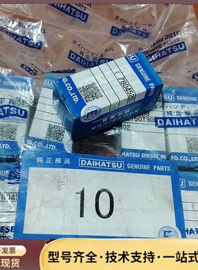 DAIHATSU DSM26油嘴，DL150T388，全新询价