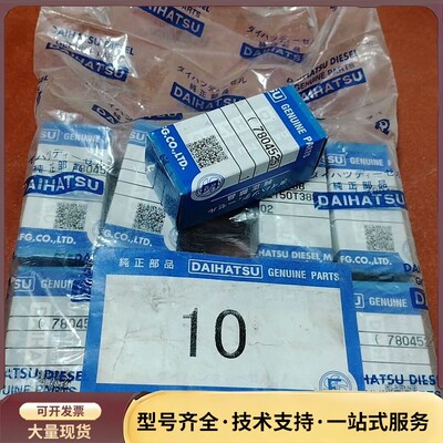 DAIHATSU DSM26油嘴，DL150T388，全新询价