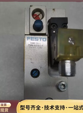 FESTO气动元件 软启动阀、订货号557377、型号VAB询价